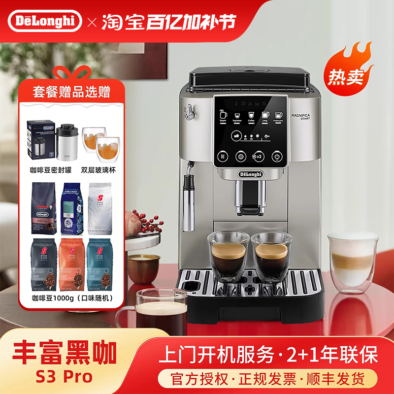 [Gift] Delonghi S3 Pro Fully Automatic Coffee Machine, Italian and American Style, Home Use, Freshly Ground, Office Use, Small Size