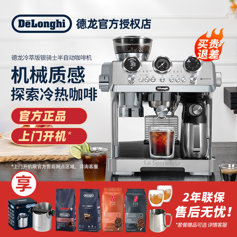 [Gift] Delonghi Ec9885/9865 Cold Brew Edition Silver Knight Coffee Machine with Integrated Grinder for Home Use