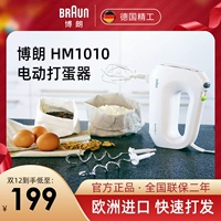Braun/Boran HM1010 Egger Electric Home Автоматический мини -выпечка и лапша