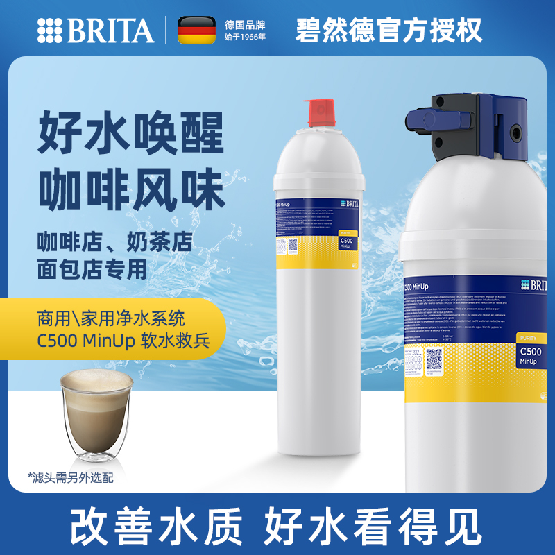 German Imported Brita Commercial Natural Water Filtration Water Purifier Kitchen Direct Drinking Water Filter Cartridge Quell St