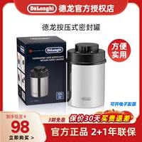 Delonghi/Delong Coffee Bean Save the Coffee Powder Coffee Coffee Храните кофейня кофейня свежий бар