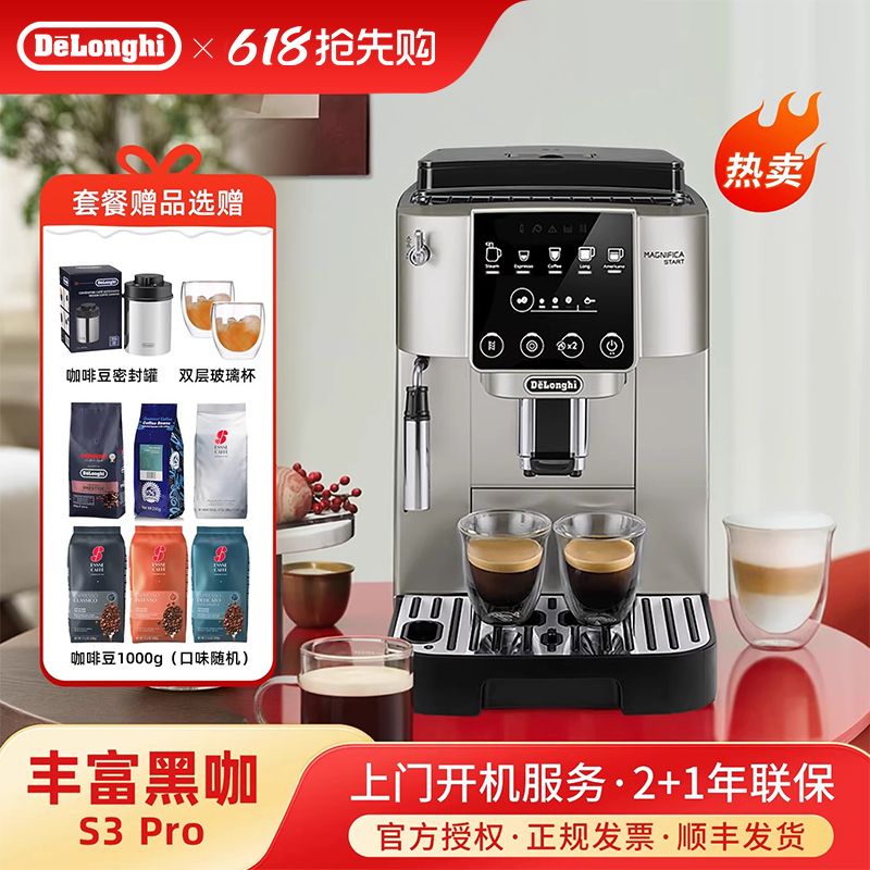 [Gift] Delonghi S3 Pro Fully Automatic Coffee Machine, Italian and American Style, Home Use, Freshly Ground, Office Use, Small Size