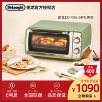 Delonghi/德龙 EOI406.GR Электрическая печь маленькая печь мини -многофункция 9L Домашнее совместное страхование