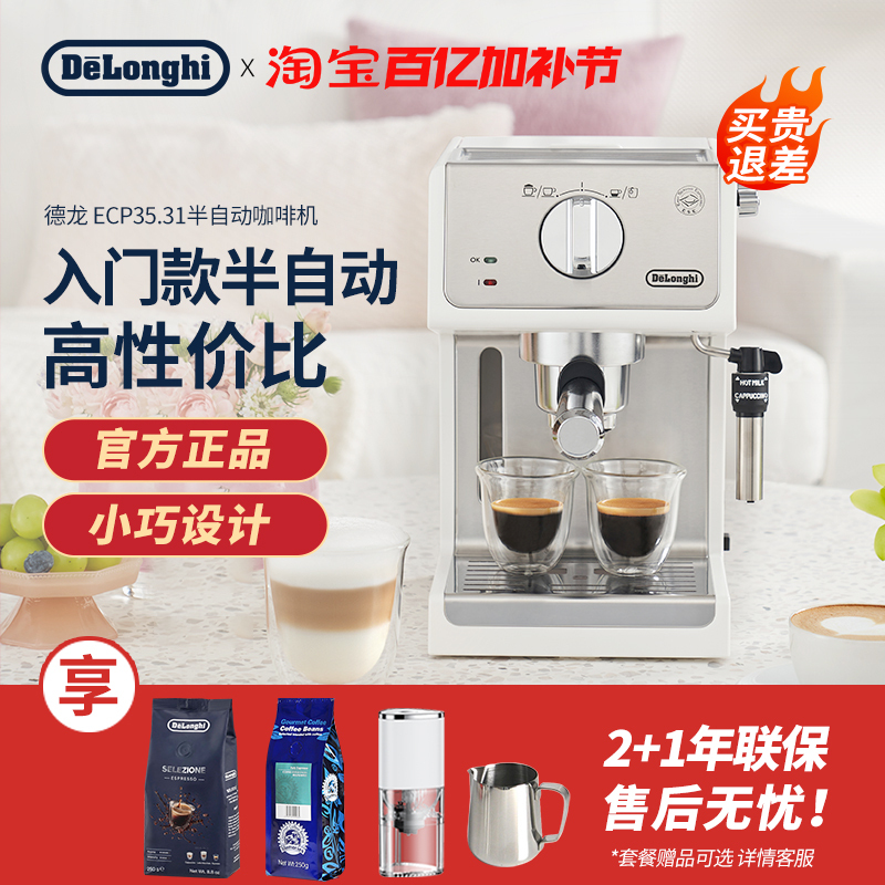 Delonghi Ecp35.31 Household Espresso Pump-Type Semi-Automatic Coffee Machine, Small Size