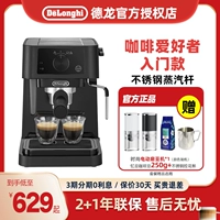 Delonghi/Delong EC235.BK Домашнее кофемашины итальянское давление насоса Полуавтоматическое молоко пену