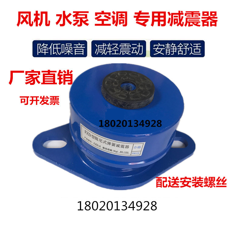 ZTG Damper Spring Shock Absorber Central Air Conditioning Machine Tool Machine Equipment Water Pump Ventilator Damper Shock-Proof Cushion