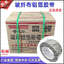 Ribang fiberglass cloth embossed aluminum foil tape Jing brand unlined paper aluminum foil tape tin foil paper waterproof and thermal insulation 5cm8cm