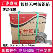 Bonte linerless aluminum foil tape coated aluminum foil fan pipe insulation tape 5cm8cm23m 45m long