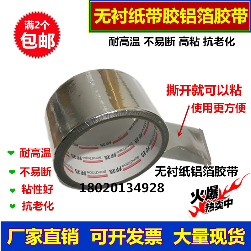 邦特 无 lót giấy nhôm lá băng keo giấy bạc lá nhôm giấy cách nhiệt độ cao 5cm8 cm ống cách nhiệt điều hòa