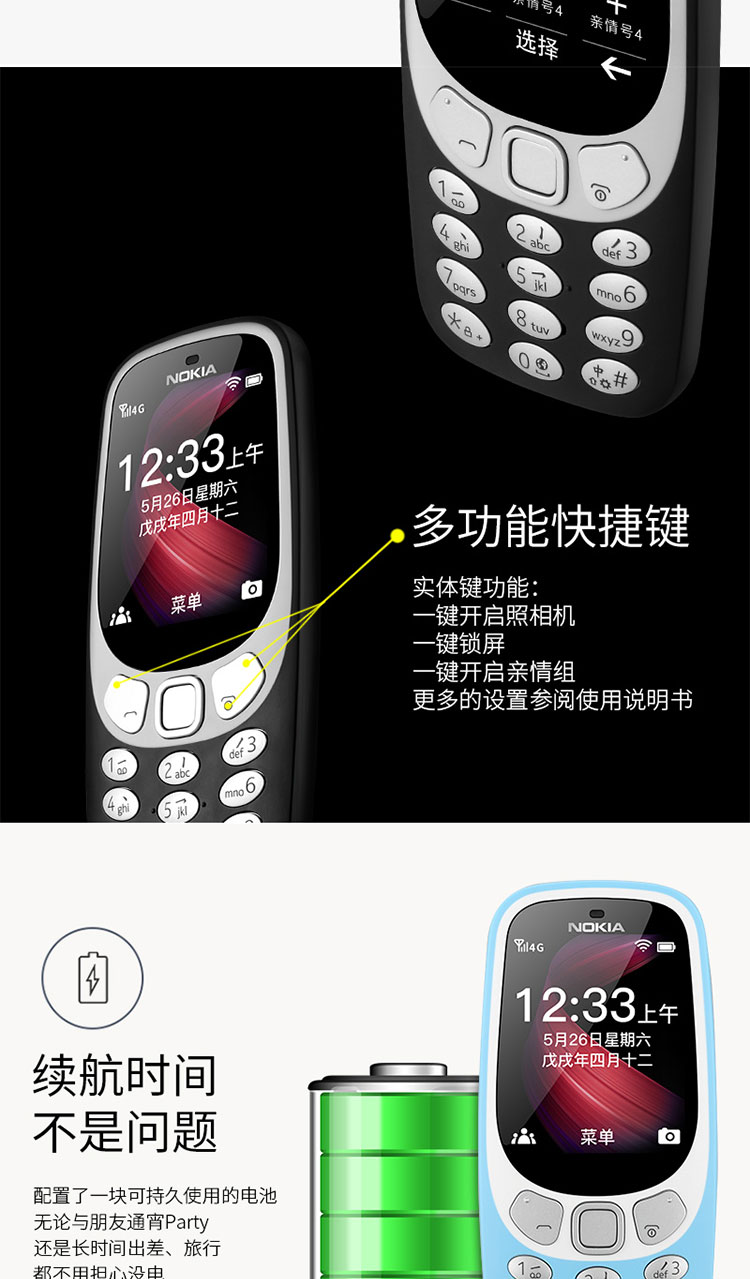 Nút thanh kẹo Nokia / Nokia 3310 4G cho người già cao tuổi điện thoại di động Phiên bản 4g