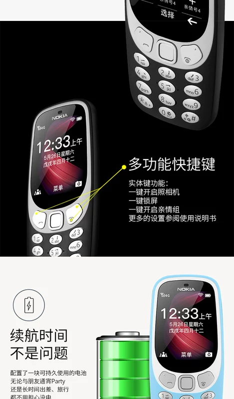 Nút thanh kẹo Nokia / Nokia 3310 4G cho người già cao tuổi điện thoại di động Phiên bản 4g