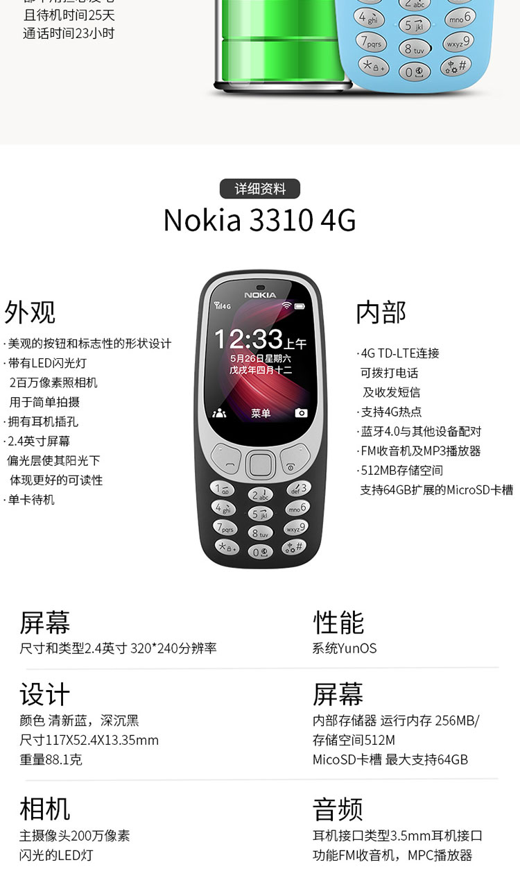 Nút thanh kẹo Nokia / Nokia 3310 4G cho người già cao tuổi điện thoại di động Phiên bản 4g