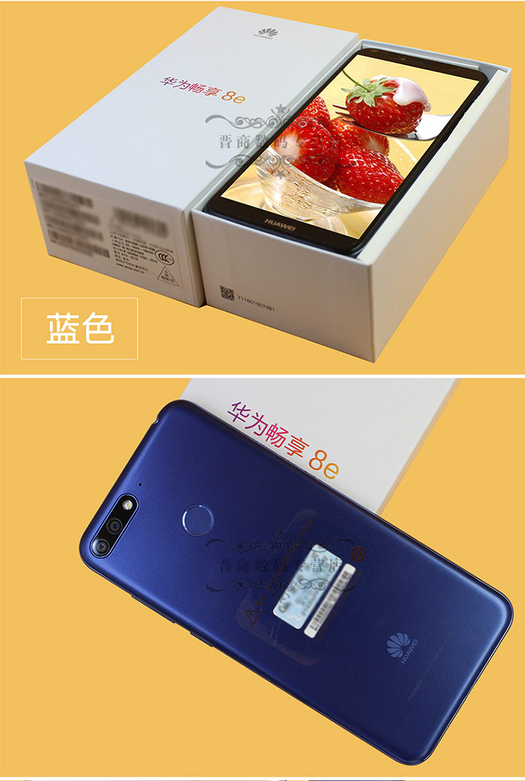 Tốc độ tại chỗ Huawei / Huawei tận hưởng 8e toàn màn hình Netcom 4G vân tay toàn diện thông minh viễn thông điện thoại di động chính hãng tận hưởng 8