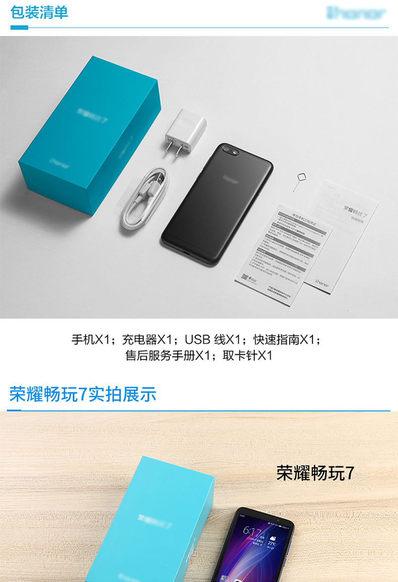 New Huawei danh dự / vinh quang Chơi cửa hàng flagship 7 toàn màn hình già sinh viên già viễn thông điện thoại thông minh chính thức xác thực đầy đủ Netcom 4G Chơi 7x7c7a - Điện thoại di động giá điện thoại iphone