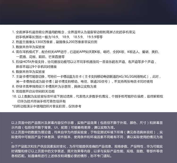 Tốc độ tại chỗ Huawei / Huawei tận hưởng 8e toàn màn hình Netcom 4G vân tay toàn diện thông minh viễn thông điện thoại di động chính hãng tận hưởng 8