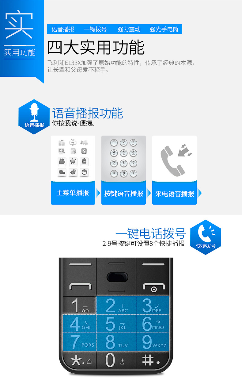 [Viễn thông] Philips / Philips E133x dài chờ sinh viên nút thẳng phiên bản điện thoại di động cũ của điện thoại di động dành cho người cao tuổi - Điện thoại di động giá samsung a11