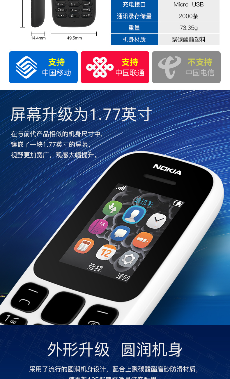 [Đến mức giá 139 nhân dân tệ] Nokia / Nokia New 105 điện thoại di động cũ nút thẳng có chức năng máy chờ ở chế độ chờ dài