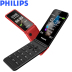 Philips / Philips E256S mẫu nam lớn tuổi nữ lật điện thoại mô hình kinh doanh kép của nhân vật mới màn hình to lớn dài chờ sinh viên điện thoại sao lưu của Nokia - Điện thoại di động điện thoại oppo a93 Điện thoại di động