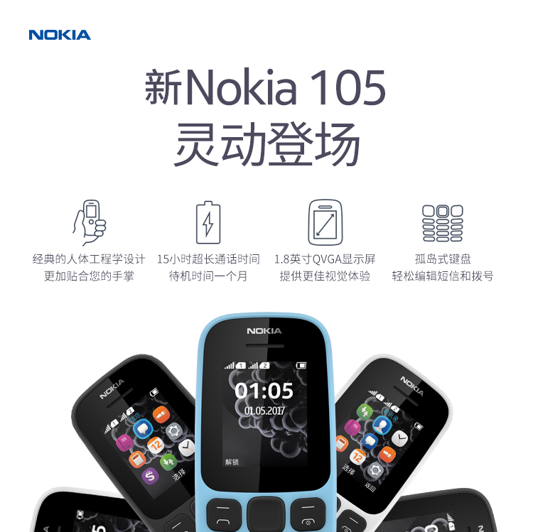 Nokia / Nokia New 105 DS dual card kép máy cũ di động Unicom thẳng ông già điện thoại di động nhỏ