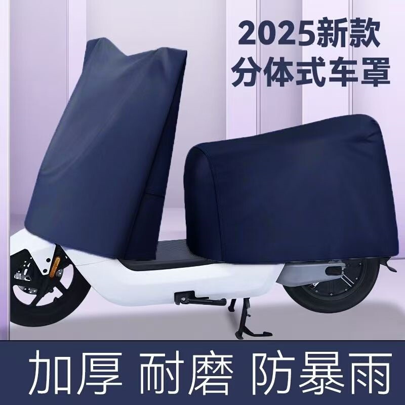 Electric Vehicle Rain Cover, Battery Vehicle Sun Protection Split Cover, Dustproof Motorcycle Front Cover, Sunshade Bicycle Cover Electric Vehicle Rain Cover, Battery Vehicle Sun Protection Split Cover, Dustproof Motorcycle Front Cover, Sunshade Bicycle Cover