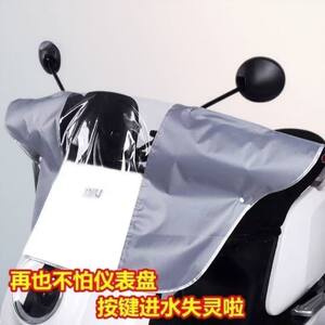Electric Vehicle Front Cover, Dashboard, Central Control Rain Cover, Waterproof and Sunproof, Electric Vehicle Rain Protection Device, Tricycle Front Cover