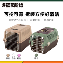 Big Pineapple Pet Japanese original imported Liqier puppy cat outing basket multi-door foldable air box