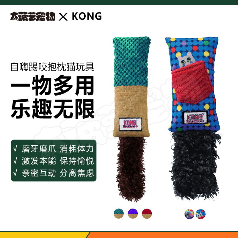 American Kong Catnip Rabbit Kick Pillow Cat Toy for Scratching, Licking, and Biting to Relieve Stress