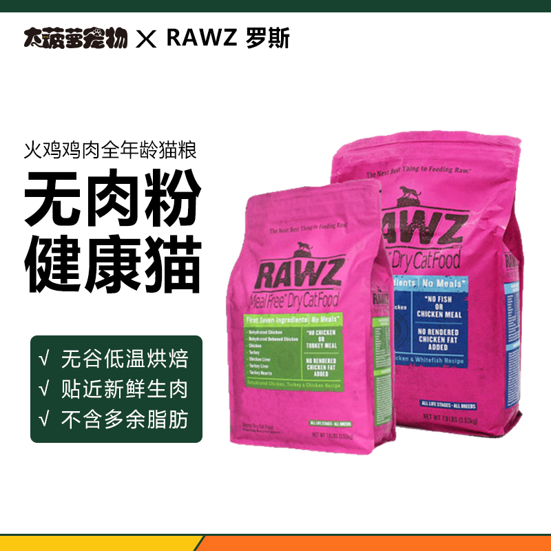 American Rawz Meat-Free Salmon and Six Types of Meat, Dehydrated Turkey and Chicken, All-Age Cat Food, Low-Temperature Baked