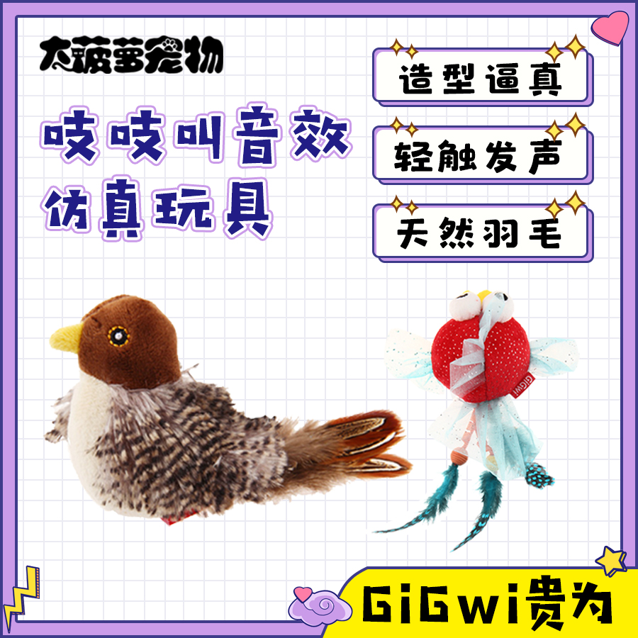 Big pineapple pet Hong Kong GiGwi is a cat toy dazzling prey squeak sound cartoon simulation doll