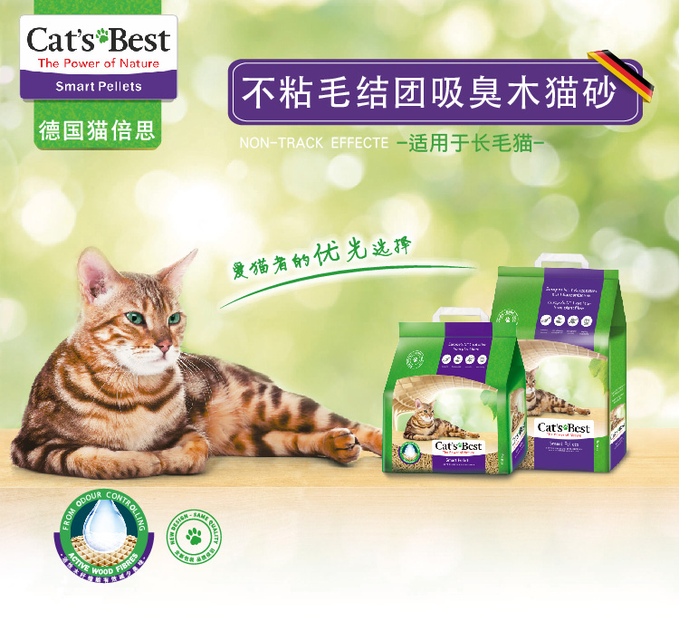 Big pineapple German original imported cat Bess large particles anti-bring out purple standard non-stick hair clumping cat litter cat sand