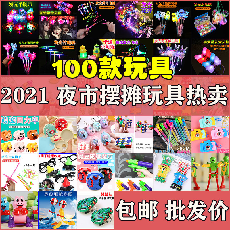 Luminous Toy Children Small Gift New Night Market Stall Square of Wontan Festival Hot Pin Stall Fire Products Ad Hoc