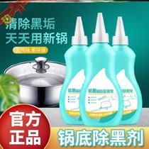 Strictly selected and recommended high-quality products gel pot bottom remover black agent pot washing artifact decontamination black scale burnt oil stain artifact