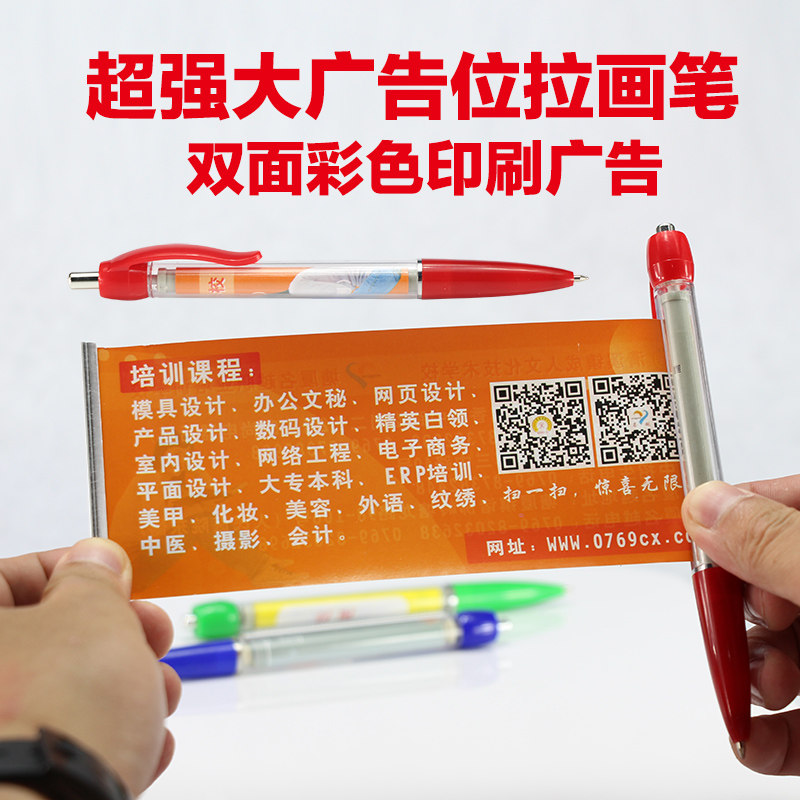 Creative advertising pen custom logo pull brush ballpoint pen exhibition gift pen corporate publicity pull paper pen custom