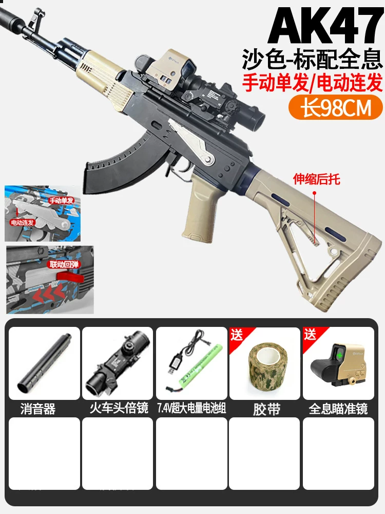 Активная модель имитационного оружия AK-47, ручной автоматический пистолет с мягкими пулями, снопадающийся кристаллизованный игрушечный АК-74М