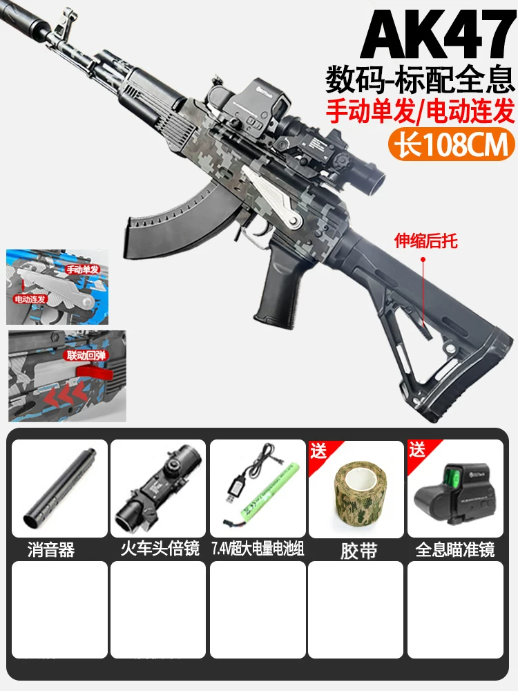 Активная модель имитационного оружия AK-47, ручной автоматический пистолет с мягкими пулями, снопадающийся кристаллизованный игрушечный АК-74М