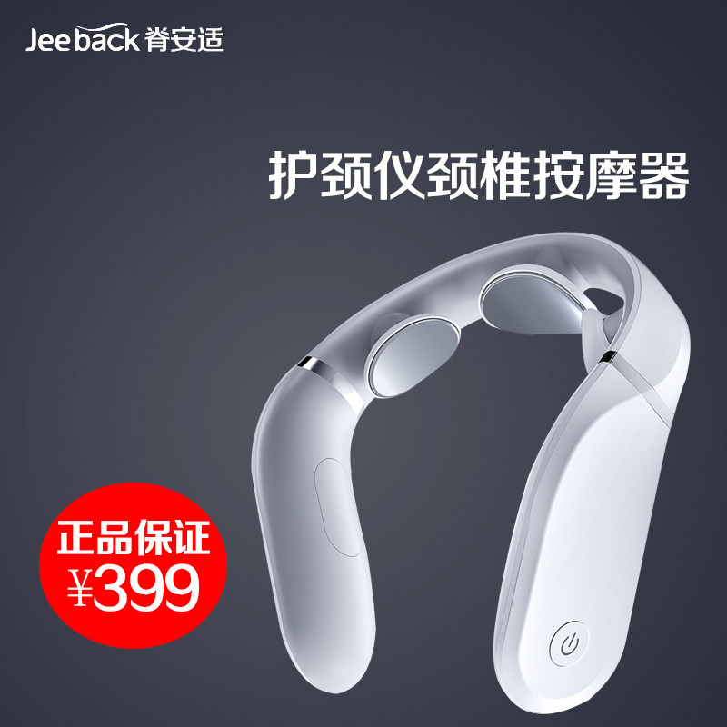 Crest Comfort Cervical Massager Multifunctional Neck Guard Neck Pulse Smart Neck Vibration Gift