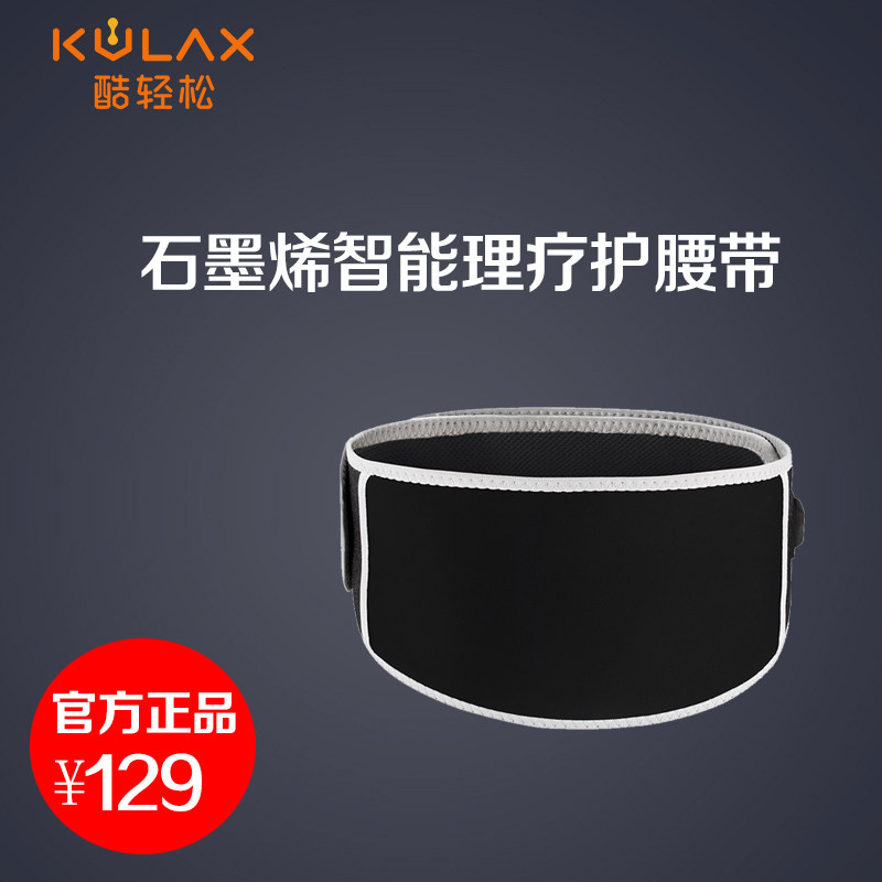 PMA cool and easy graphene heating belt intelligent physiotherapy belt waist warm stomach heat gift for elders