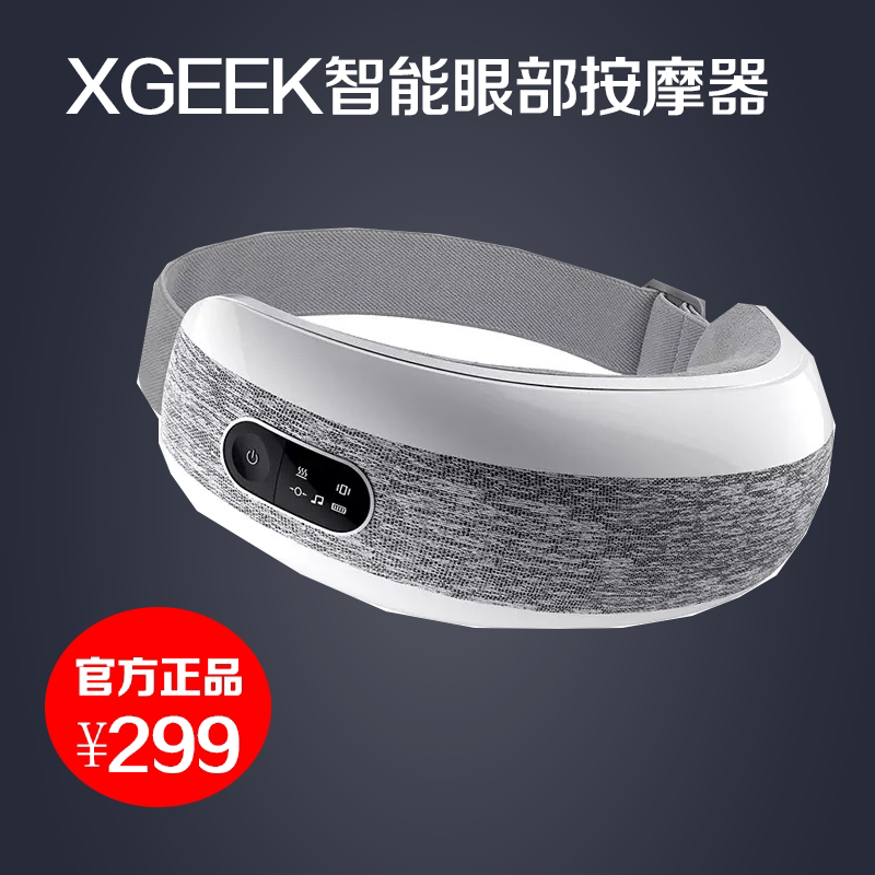Xiaomi XGEEK Smart Bluetooth Music soothing eye massager E6 eye bag hot compress tired and pressed eye guard