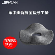 Lejia Korea pressure relief cushion beautiful buttocks antibacterial breathable shaping soothing sitting posture men and women sedentary office buttocks