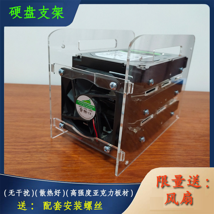 Chia coin chia computer 3 5 inch hard drive bracket DIY box Main case multi-layer fixed mechanical external acrylic
