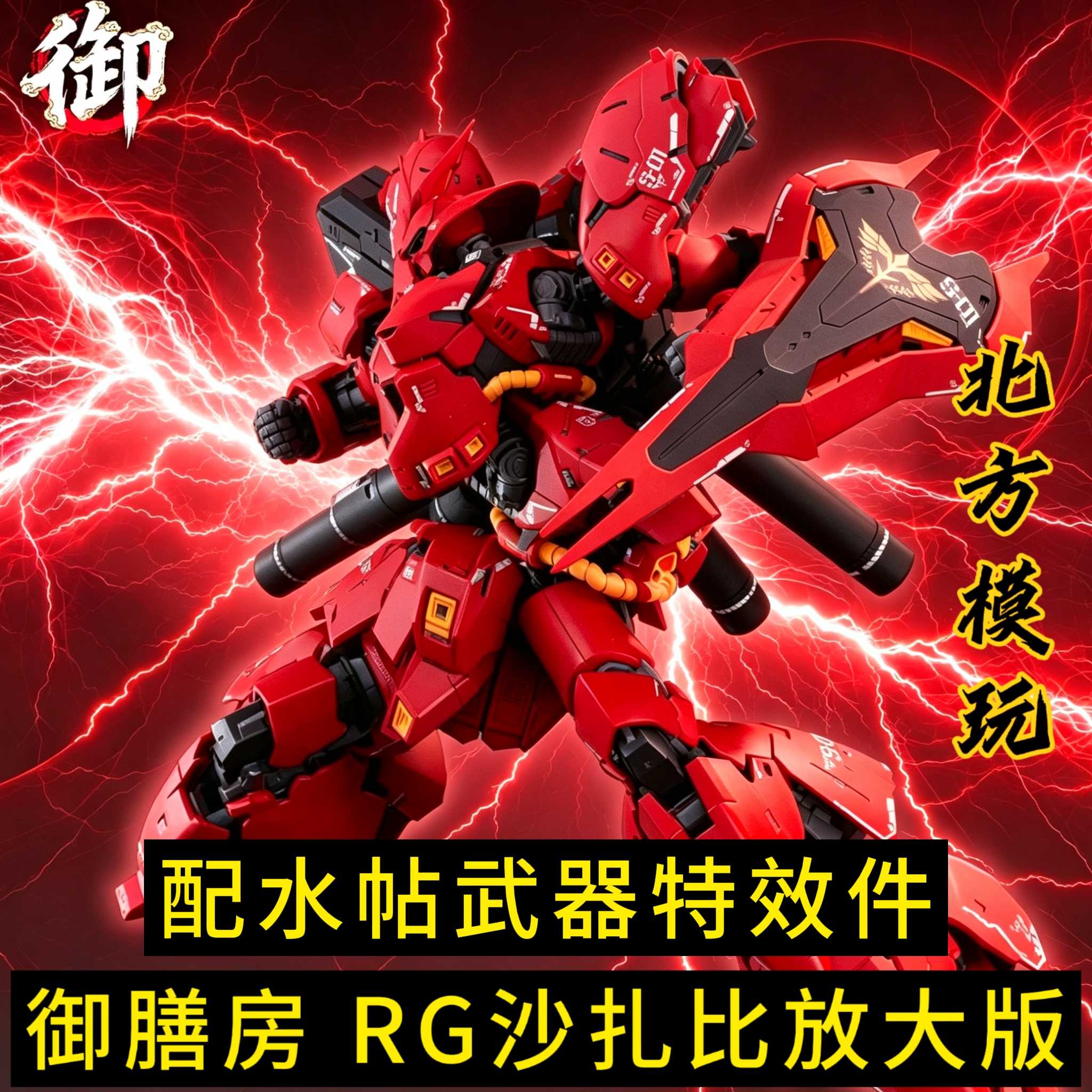 御膳房沙紥比- Top 50件御膳房沙紥比- 2026年9月更新- 淘宝Taobao｜天