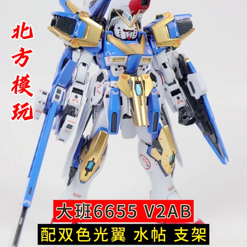 Dazhan 6655V2Ab Reissue Color Box Mg1/100 Comes with Double Light Wings and Water Decal Stand Assembly Model Toy