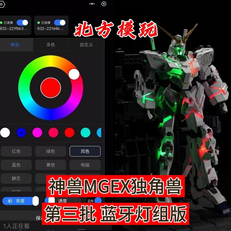 Divine Beast Model 2201 Mgex Unicorn with Full-Body Lighting Set, Plastic Assembly Model Toy