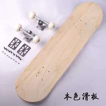 Painting skateboarding Maple skateboarding art skateboarding craft skateboarding pure wood color plate personality graffiti skateboard full set