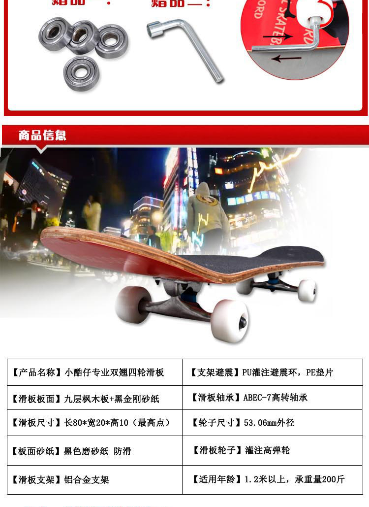 Skate - Ref 2600477 Image 4