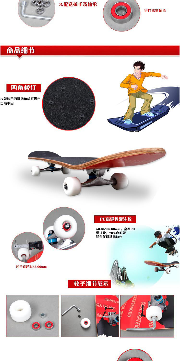 Skate - Ref 2600477 Image 7