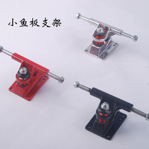 Small fish board bracket 4 roller skate small fish board banana plate bridge four-wheel skateboard 3 25 inch color paint base
