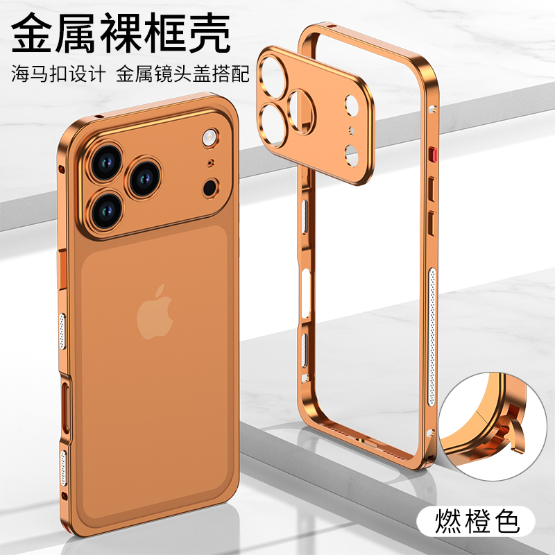 Suitable for iPhone 18 Pro Max Phone Case, New Apple 17/18 Pro Metal Frame, Ultra-Thin, Anti-Drop, Heat Dissipation, Breathable Protective Case, Air Lens Protection Ring, Air Simple and High-End Feel, Hard