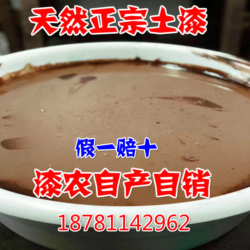 Natural soil lacquer Mianyang lacquer farmers produce and sell their own natural national lacquer natural lacquer high-quality lacquer original lacquer
