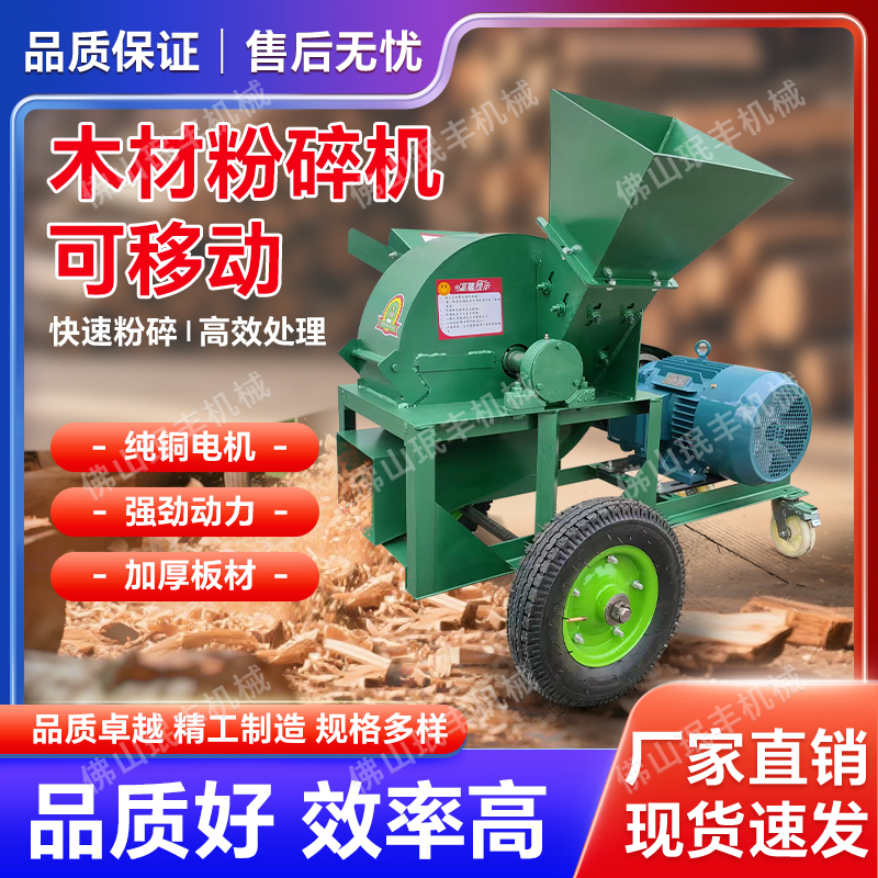 Diesel Engine Mobile Wood Sawdust Crusher Orchard Branch Log Scrap Bamboo Crusher Diesel Engine Mobile Wood Sawdust Crusher Orchard Branch Log Scrap Bamboo Crusher